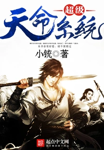 Super Destiny System