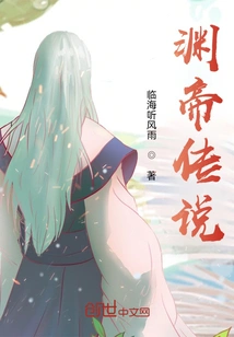 Legend of Emperor Yuan