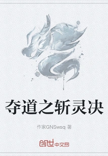 The Soul-destroying Jue of Seizing the Dao