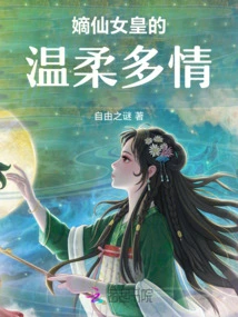 The Tenderness and Passion of the Direct Fairy Queen