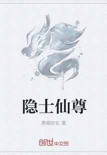 Hermit Immortal Lord