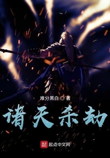 All Heavens Kill and Catastrophe