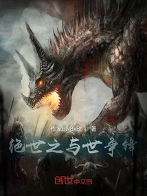 The Peerless Rivalry with the World