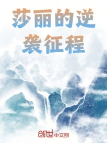 Sally's Counterattack