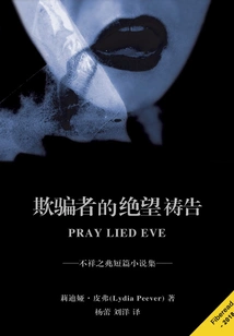 The Desperate Prayer of a Deceiver: a Collection of Ominous Short Stories