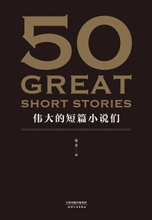50: Great Short Stories