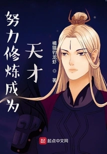 Work Hard to Become a Genius