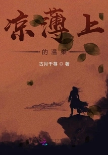 The Gentleness in the Coolness