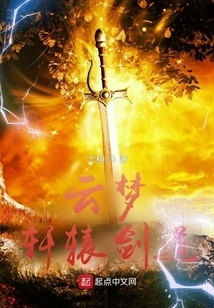 Yunmeng Xuanyuan Kendo