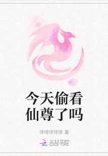 Have You Peeked at the Immortal Lord Today?