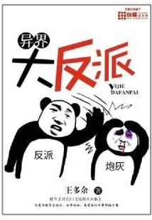 The Villain from Another World