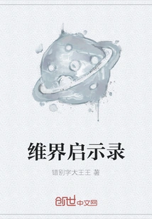 Dimensional Apocalypse