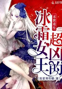 Queen Begins from the End of the World