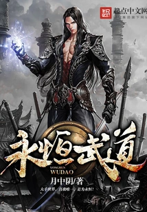 Eternal Martial Arts