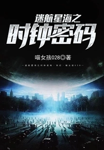 Star Trek Clock Code