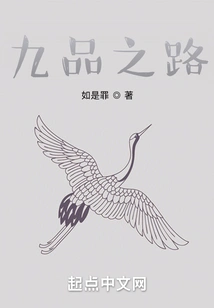 The Road to the Ninth Grade