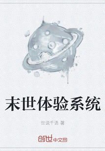 Doomsday Experience System