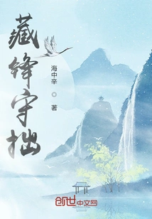 Hidden Front and Guarded by Weakness