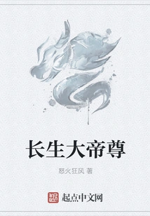 Immortal Emperor Zun