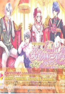 The Forbidden Movement of Love