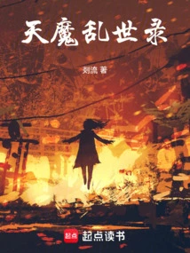 The Demon's Troubled Times