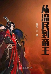 From Refugee to Emperor