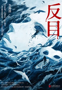 Turn Against One Another