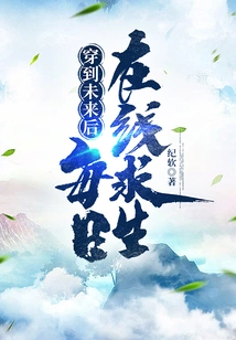 Travel to the Future and Survive Online Every Day