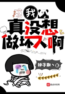 I Really Don't Want to Be a Bad Person