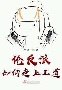 On How Villains Take the Right Path