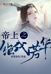 The Unparalleled Beauty of the Emperor