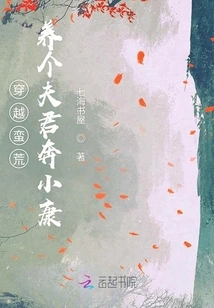 Travel Through the Wilderness, Raise a Husband, and Become Well-off