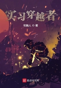 Trainee Time Traveler