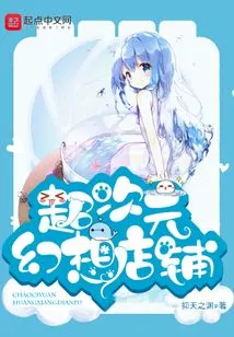 Super Dimension Fantasy Shop