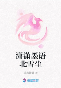 Xiaoxiao Moyu Beixuechen