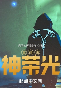 Recast the Glory of the Gods!