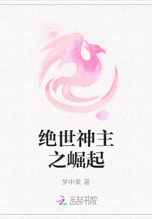 The Rise of the Peerless God Lord