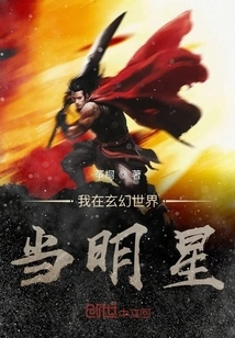 I Am a Star in the World of Warriors