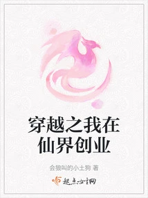 Time Travel: I Started a Business in the Fairyland