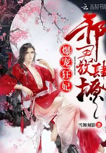 Miracle Doctor Little Crazy Concubine