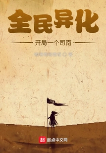 Alienation of the Whole People: a Sinan at the Beginning