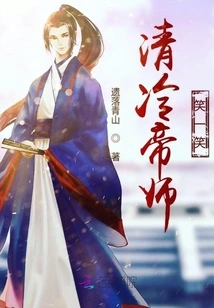 Emperor Qing Leng Smiled