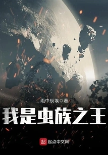 I Am the King of the Zerg