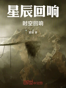 Echoes of the Stars: Paintings of Time and Space