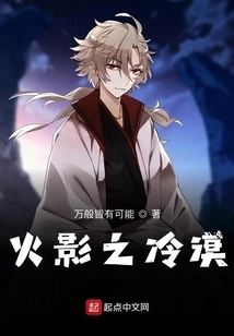 Naruto's Indifference