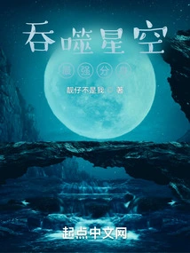 Devouring the Starry Sky: the Strongest Clone