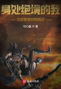 Even Though I Am in a Desperate Situation, I Also Want a Better Tomorrow