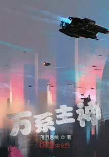 The Main God of All Systems