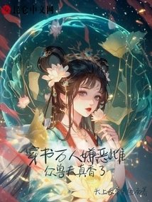 Thousands of People in the Book Hate Females, and All the Beastmen Are so Sweet