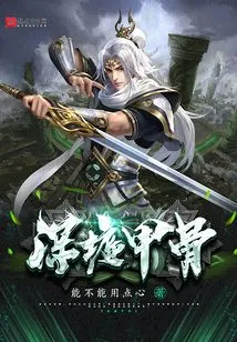 Deep Ruins Oracle Bones